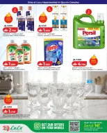 Lulu Oman offers from 13 to 19 August 2026 Exclusive offer - Lulu - Oman - 13 August 2026 – 19 August 2026 - Page 3