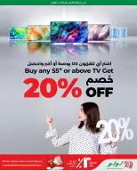 Lulu offers in Nizwa from 13 to 15 August 2026 Anniversary Offers - Lulu - Oman - 13 August 2026 – 15 August 2026 - Page 9