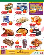 Lulu offers in Nizwa from 13 to 15 August 2026 Anniversary Offers - Lulu - Oman - 13 August 2026 – 15 August 2026 - Page 6