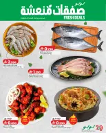 Lulu Oman offers from 13 to 15 August 2026 Fresh Deal - Lulu - Oman - 13 August 2026 – 15 August 2026 - Page 2