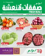 Lulu Oman offers from 13 to 15 August 2026 Fresh Deal - Lulu - Oman - 13 August 2026 – 15 August 2026 - Page 1
