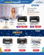 Lulu Oman offers from 13 to 22 August 2026 Back to School Offers Back to Happiness - Lulu - Oman - 13 August 2026 – 22 August 2026 - Page 17