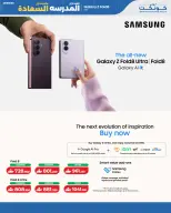 Lulu Oman offers from 13 to 22 August 2026 Back to School Offers Back to Happiness - Lulu - Oman - 13 August 2026 – 22 August 2026 - Page 3