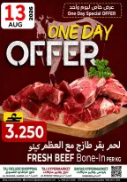 عروض تاج هايبر ماركت عمان من ١٣ حتى ١٥ أغسطس ٢٠٢٦ عروض نهاية الأسبوع - تاج هايبر ماركت - عمان - 13 اغسطس 2026 – 15 اغسطس 2026 - صفحة 2