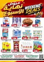 عروض تاج هايبر ماركت عمان من ١٣ حتى ١٥ أغسطس ٢٠٢٦ عروض نهاية الأسبوع - تاج هايبر ماركت - عمان - 13 اغسطس 2026 – 15 اغسطس 2026 - صفحة 7