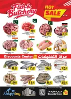 عروض مركز التخفيضات بفرع الشارقة من ١٣ حتى ١٦ أغسطس ٢٠٢٦ عروض مميزة - مركز التخفيضات - الإمارات - 13 اغسطس 2026 – 16 اغسطس 2026 - صفحة 6