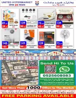 عروض يونايتد هايبر ماركت بفرع ديرة من ١٣ حتى ١٦ أغسطس ٢٠٢٦ عروض نهاية الأسبوع - يونايتد هايبر ماركت - الإمارات - 13 اغسطس 2026 – 16 اغسطس 2026 - صفحة 10