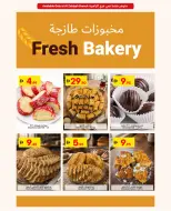 عروض جراند الإمارات للتسوق بفرع أبوظبي من ١٣ حتى ١٩ أغسطس ٢٠٢٦ عروض العودة إلى المدرسة - جراند الإمارات للتسوق - الإمارات - 13 اغسطس 2026 – 19 اغسطس 2026 - صفحة 5