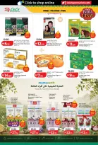 عروض لولو بفروع العين ,أبوظبي من ١٣ حتى ٢٣ أغسطس ٢٠٢٦ عروض مهرجان الهند - لولو - الإمارات - 13 اغسطس 2026 – 23 اغسطس 2026 - صفحة 22