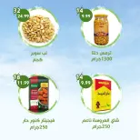 عروض النهضة المصرية بفرع العين من ١٤ حتى ٢٠ أغسطس ٢٠٢٦ العرض الأسبوعى - النهضة المصرية - الإمارات - 14 اغسطس 2026 – 20 اغسطس 2026 - صفحة 7