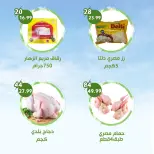 عروض النهضة المصرية بفرع العين من ١٤ حتى ٢٠ أغسطس ٢٠٢٦ العرض الأسبوعى - النهضة المصرية - الإمارات - 14 اغسطس 2026 – 20 اغسطس 2026 - صفحة 2