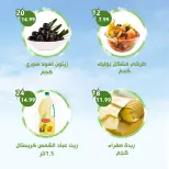عروض النهضة المصرية بفرع العين من ١٤ حتى ٢٠ أغسطس ٢٠٢٦ العرض الأسبوعى - النهضة المصرية - الإمارات - 14 اغسطس 2026 – 20 اغسطس 2026 - صفحة 5