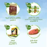 عروض النهضة المصرية بفرع العين من ١٤ حتى ٢٠ أغسطس ٢٠٢٦ العرض الأسبوعى - النهضة المصرية - الإمارات - 14 اغسطس 2026 – 20 اغسطس 2026 - صفحة 4