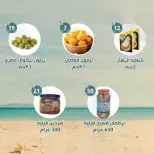 عروض النهضة المصرية بفرع أبوظبي من ١٤ حتى ٢٠ أغسطس ٢٠٢٦ العرض الأسبوعى - النهضة المصرية - الإمارات - 14 اغسطس 2026 – 20 اغسطس 2026 - صفحة 5