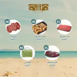 عروض النهضة المصرية بفرع أبوظبي من ١٤ حتى ٢٠ أغسطس ٢٠٢٦ العرض الأسبوعى - النهضة المصرية - الإمارات - 14 اغسطس 2026 – 20 اغسطس 2026 - صفحة 6