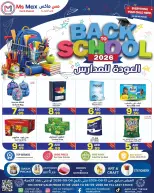 عروض مس ماكس بفرع رأس الخيمة من ١٣ أغسطس حتى ٦ سبتمبر ٢٠٢٦ عروض العودة إلى المدرسة - مس ماكس - الإمارات - 13 اغسطس 2026 – 6 سبتمبر 2026 - صفحة 1