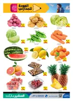 عروض سفير الإمارات من ١٣ حتى ١٩ أغسطس ٢٠٢٦ العرض الأسبوعى - سفير - الإمارات - 13 اغسطس 2026 – 19 اغسطس 2026 - صفحة 3