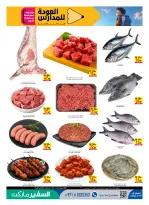 عروض سفير الإمارات من ١٣ حتى ١٩ أغسطس ٢٠٢٦ العرض الأسبوعى - سفير - الإمارات - 13 اغسطس 2026 – 19 اغسطس 2026 - صفحة 5