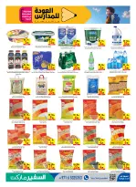 عروض سفير الإمارات من ١٣ حتى ١٩ أغسطس ٢٠٢٦ العرض الأسبوعى - سفير - الإمارات - 13 اغسطس 2026 – 19 اغسطس 2026 - صفحة 7