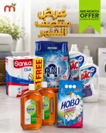 عروض ماكرو هايبر ماركت عمان من ١٣ حتى ١٦ أغسطس ٢٠٢٦ عروض منتصف الشهر - ماكرو هايبر ماركت - عمان - 13 اغسطس 2026 – 16 اغسطس 2026 - صفحة 1