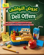 عروض الراية ماركت السعودية من ٢٧ صفر حتى ٤ ربيع الأول ١٤٤٨ هـ (١٢ إلى ١٨ أغسطس ٢٠٢٦) عروض النواشف - الراية ماركت - السعودية - 12 اغسطس 2026 – 18 اغسطس 2026 - صفحة 1