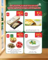 عروض الراية ماركت السعودية من ٢٧ صفر حتى ٤ ربيع الأول ١٤٤٨ هـ (١٢ إلى ١٨ أغسطس ٢٠٢٦) عروض النواشف - الراية ماركت - السعودية - 12 اغسطس 2026 – 18 اغسطس 2026 - صفحة 6