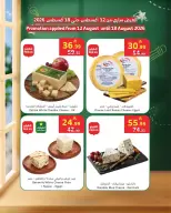 عروض الراية ماركت السعودية من ٢٧ صفر حتى ٤ ربيع الأول ١٤٤٨ هـ (١٢ إلى ١٨ أغسطس ٢٠٢٦) عروض النواشف - الراية ماركت - السعودية - 12 اغسطس 2026 – 18 اغسطس 2026 - صفحة 3