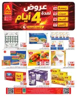 عروض ايه ماركت بفرع الرياض من ٢٩ صفر حتى ٣ ربيع الأول ١٤٤٨ هـ (١٤ إلى ١٧ أغسطس ٢٠٢٦) عروض نهاية الأسبوع - ايه ماركت - السعودية - 14 اغسطس 2026 – 17 اغسطس 2026 - صفحة 4