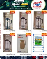 عروض أسواق السعادة البحرين من ١٤ حتى ١٩ أغسطس ٢٠٢٦ عروض منتصف الشهر - أسواق السعادة - البحرين - 14 اغسطس 2026 – 19 اغسطس 2026 - صفحة 17