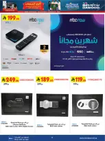 عروض بن داود السعودية من ٢٧ صفر حتى ١١ ربيع الأول ١٤٤٨ هـ (١٢ إلى ٢٥ أغسطس ٢٠٢٦) أقوى الصفقات - بن داود - السعودية - 12 اغسطس 2026 – 25 اغسطس 2026 - صفحة 17