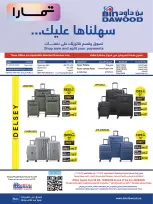 عروض بن داود السعودية من ٢٧ صفر حتى ١١ ربيع الأول ١٤٤٨ هـ (١٢ إلى ٢٥ أغسطس ٢٠٢٦) أقوى الصفقات - بن داود - السعودية - 12 اغسطس 2026 – 25 اغسطس 2026 - صفحة 63