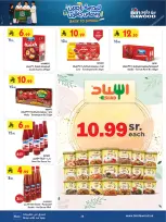 عروض بن داود بفرع المنطقة الغربية من ٢٧ صفر حتى ١١ ربيع الأول ١٤٤٨ هـ (١٢ إلى ٢٥ أغسطس ٢٠٢٦) عروض العودة للمدرسة - بن داود - السعودية - 12 اغسطس 2026 – 25 اغسطس 2026 - صفحة 41