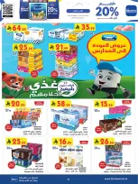 عروض بن داود بفرع المنطقة الغربية من ٢٧ صفر حتى ١١ ربيع الأول ١٤٤٨ هـ (١٢ إلى ٢٥ أغسطس ٢٠٢٦) عروض العودة للمدرسة - بن داود - السعودية - 12 اغسطس 2026 – 25 اغسطس 2026 - صفحة 46