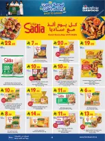 عروض بن داود بفرع المنطقة الغربية من ٢٧ صفر حتى ١١ ربيع الأول ١٤٤٨ هـ (١٢ إلى ٢٥ أغسطس ٢٠٢٦) عروض العودة للمدرسة - بن داود - السعودية - 12 اغسطس 2026 – 25 اغسطس 2026 - صفحة 61