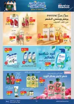 عروض بن داود بفرع المنطقة الغربية من ٢٧ صفر حتى ١١ ربيع الأول ١٤٤٨ هـ (١٢ إلى ٢٥ أغسطس ٢٠٢٦) عروض العودة للمدرسة - بن داود - السعودية - 12 اغسطس 2026 – 25 اغسطس 2026 - صفحة 64