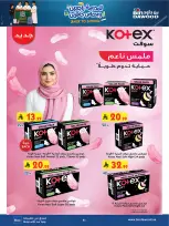 عروض بن داود بفرع المنطقة الغربية من ٢٧ صفر حتى ١١ ربيع الأول ١٤٤٨ هـ (١٢ إلى ٢٥ أغسطس ٢٠٢٦) عروض العودة للمدرسة - بن داود - السعودية - 12 اغسطس 2026 – 25 اغسطس 2026 - صفحة 96