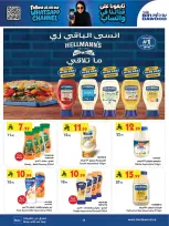 عروض بن داود بفرع خميس مشيط من ٢٧ صفر حتى ١١ ربيع الأول ١٤٤٨ هـ (١٢ إلى ٢٥ أغسطس ٢٠٢٦) عروض العودة للمدرسة - بن داود - السعودية - 12 اغسطس 2026 – 25 اغسطس 2026 - صفحة 38