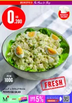 Offres Monoprix Koweït de 13 à 19 août 2026 Offres de rentrée - Monoprix - Koweït - 13 aout 2026 – 19 aout 2026 - Page 20