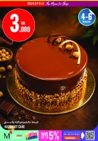 Offres Monoprix Koweït de 13 à 19 août 2026 Offres de rentrée - Monoprix - Koweït - 13 aout 2026 – 19 aout 2026 - Page 21