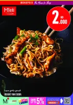 Offres Monoprix Koweït de 13 à 19 août 2026 Offres de rentrée - Monoprix - Koweït - 13 aout 2026 – 19 aout 2026 - Page 24