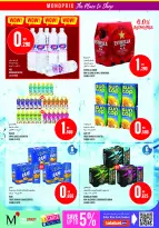 Offres Monoprix Koweït de 13 à 19 août 2026 Offres de rentrée - Monoprix - Koweït - 13 aout 2026 – 19 aout 2026 - Page 26