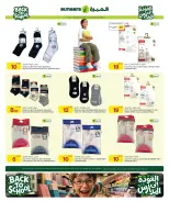 عروض الميرة قطر من ١٣ حتى ٢٦ أغسطس ٢٠٢٦ عروض العودة إلى المدارس - الميرة - قطر - 13 اغسطس 2026 – 26 اغسطس 2026 - صفحة 28