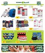 عروض الميرة قطر من ١٣ حتى ٢٦ أغسطس ٢٠٢٦ عروض العودة إلى المدارس - الميرة - قطر - 13 اغسطس 2026 – 26 اغسطس 2026 - صفحة 29