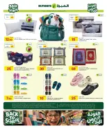 عروض الميرة قطر من ١٣ حتى ٢٦ أغسطس ٢٠٢٦ عروض العودة إلى المدارس - الميرة - قطر - 13 اغسطس 2026 – 26 اغسطس 2026 - صفحة 31