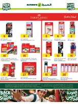 عروض الميرة قطر من ١٣ حتى ٢٦ أغسطس ٢٠٢٦ عروض العودة إلى المدارس - الميرة - قطر - 13 اغسطس 2026 – 26 اغسطس 2026 - صفحة 5
