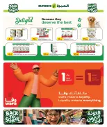 عروض الميرة قطر من ١٣ حتى ٢٦ أغسطس ٢٠٢٦ العرض الأسبوعي - الميرة - قطر - 13 اغسطس 2026 – 26 اغسطس 2026 - صفحة 29