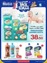 عروض بن داود قطر من ١٣ حتى ١٩ أغسطس ٢٠٢٦ عروض العودة إلى المدارس - بن داود - قطر - 13 اغسطس 2026 – 19 اغسطس 2026 - صفحة 8