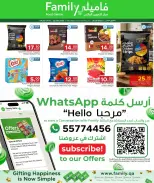عروض مركز التموين العائلى قطر من ١٣ حتى ٢٢ أغسطس ٢٠٢٦ عروض العائلة - مركز التموين العائلى - قطر - 13 اغسطس 2026 – 22 اغسطس 2026 - صفحة 5
