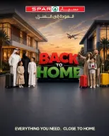 عروض سبار قطر من ١٣ حتى ١٩ أغسطس ٢٠٢٦ عروض العودة إلى المنزل - سبار - قطر - 13 اغسطس 2026 – 19 اغسطس 2026 - صفحة 1
