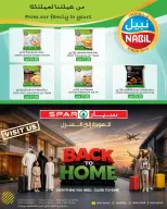 عروض سبار قطر من ١٣ حتى ١٩ أغسطس ٢٠٢٦ عروض العودة إلى المنزل - سبار - قطر - 13 اغسطس 2026 – 19 اغسطس 2026 - صفحة 6
